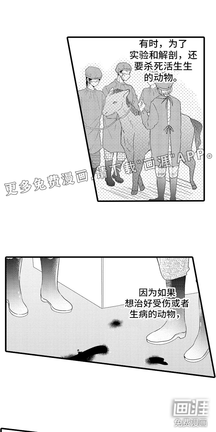 给我生个孩子吧第12话图