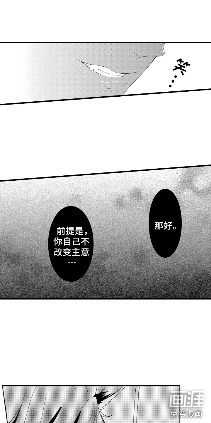 给我生个孩子吧第13话图