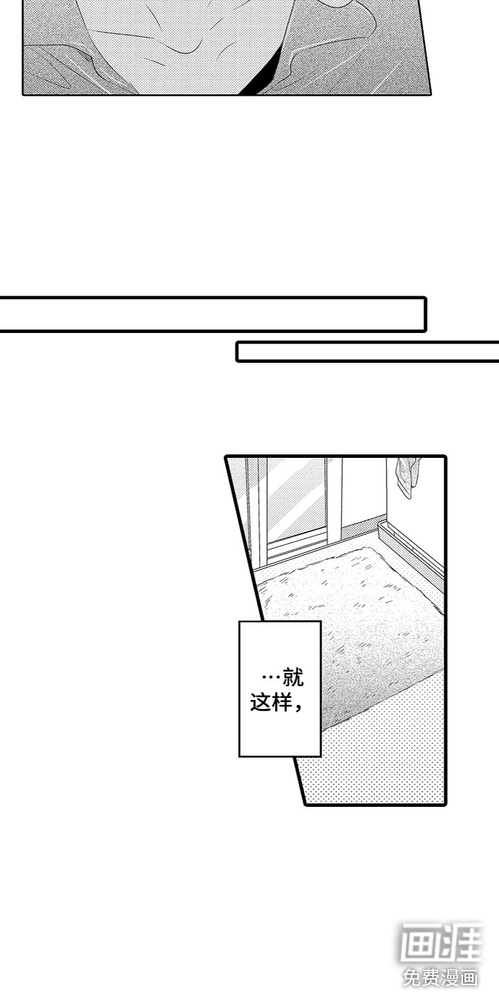 给我生个孩子吧第13话图