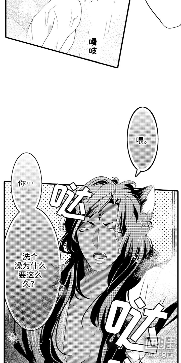 给我生个孩子吧第13话图