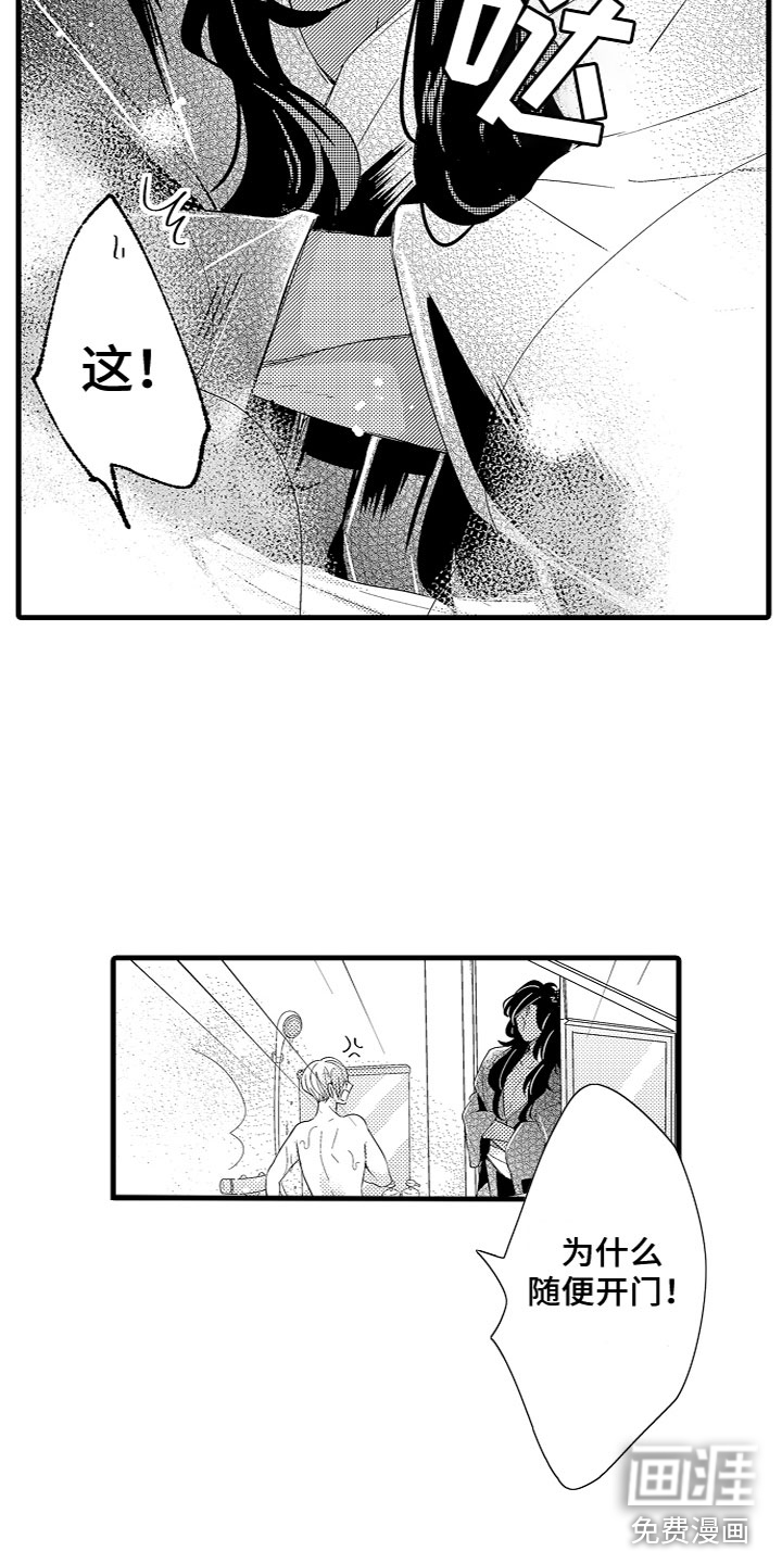 给我生个孩子吧第13话图