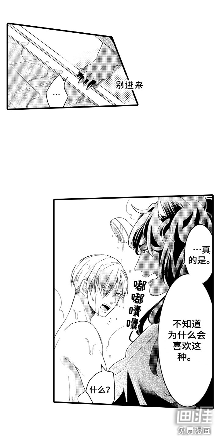 给我生个孩子吧第13话图