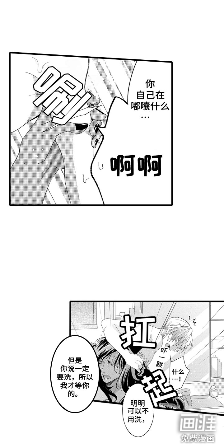 给我生个孩子吧第13话图