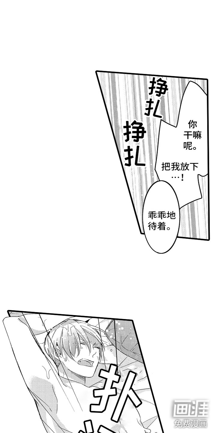 给我生个孩子吧第13话图