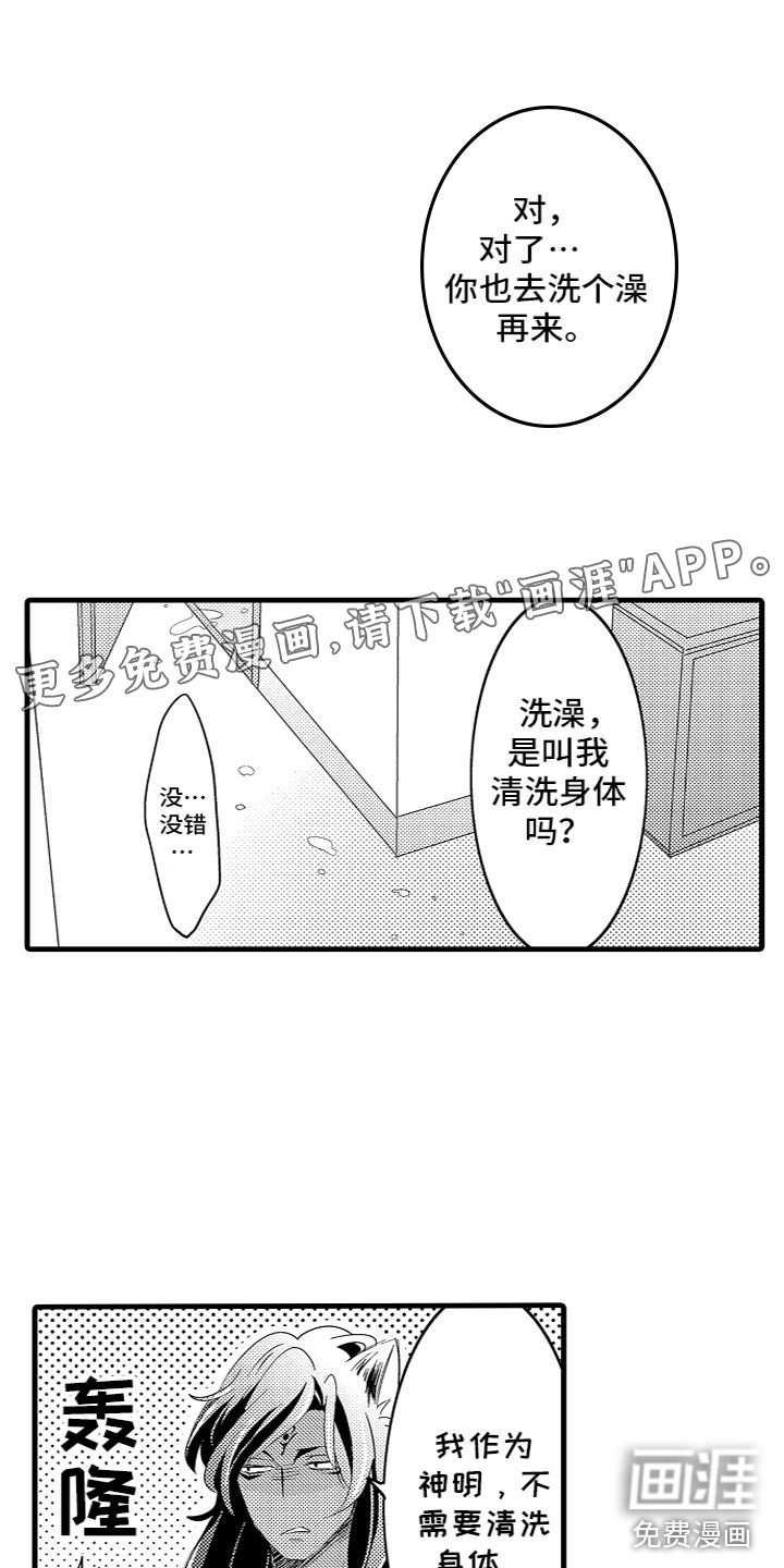 给我生个孩子吧第14话图