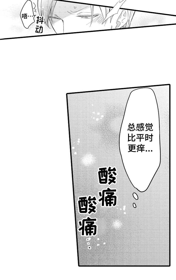给我生个孩子吧第14话图