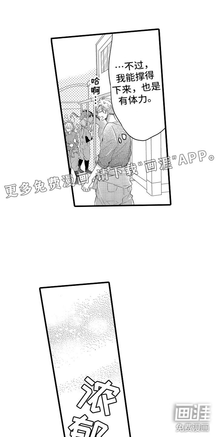 给我生个孩子吧第15话图