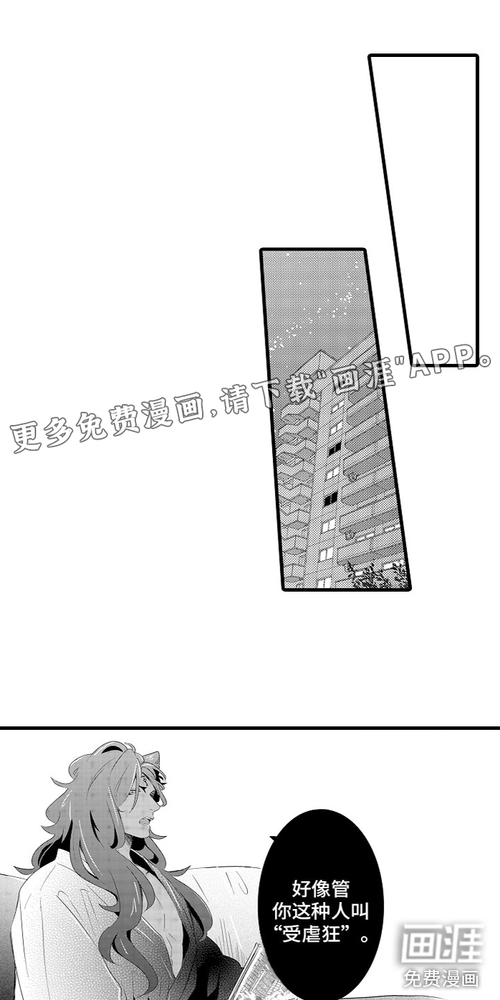 给我生个孩子吧第16话图