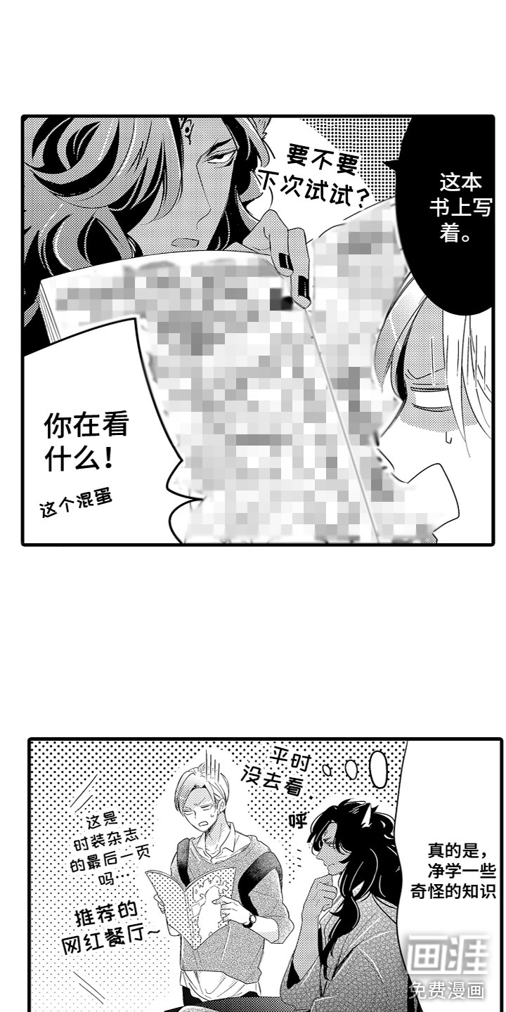 给我生个孩子吧第16话图