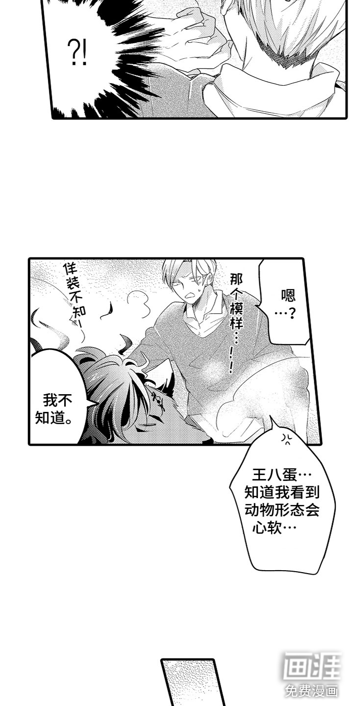 给我生个孩子吧第16话图