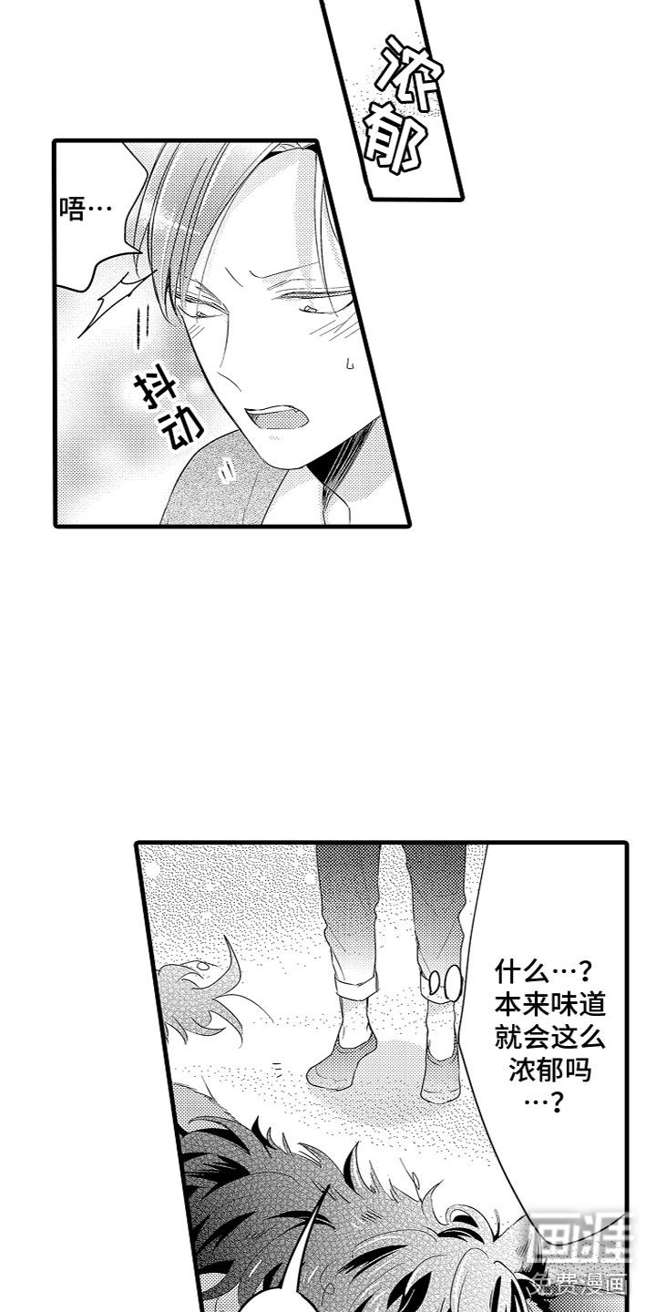 给我生个孩子吧第16话图