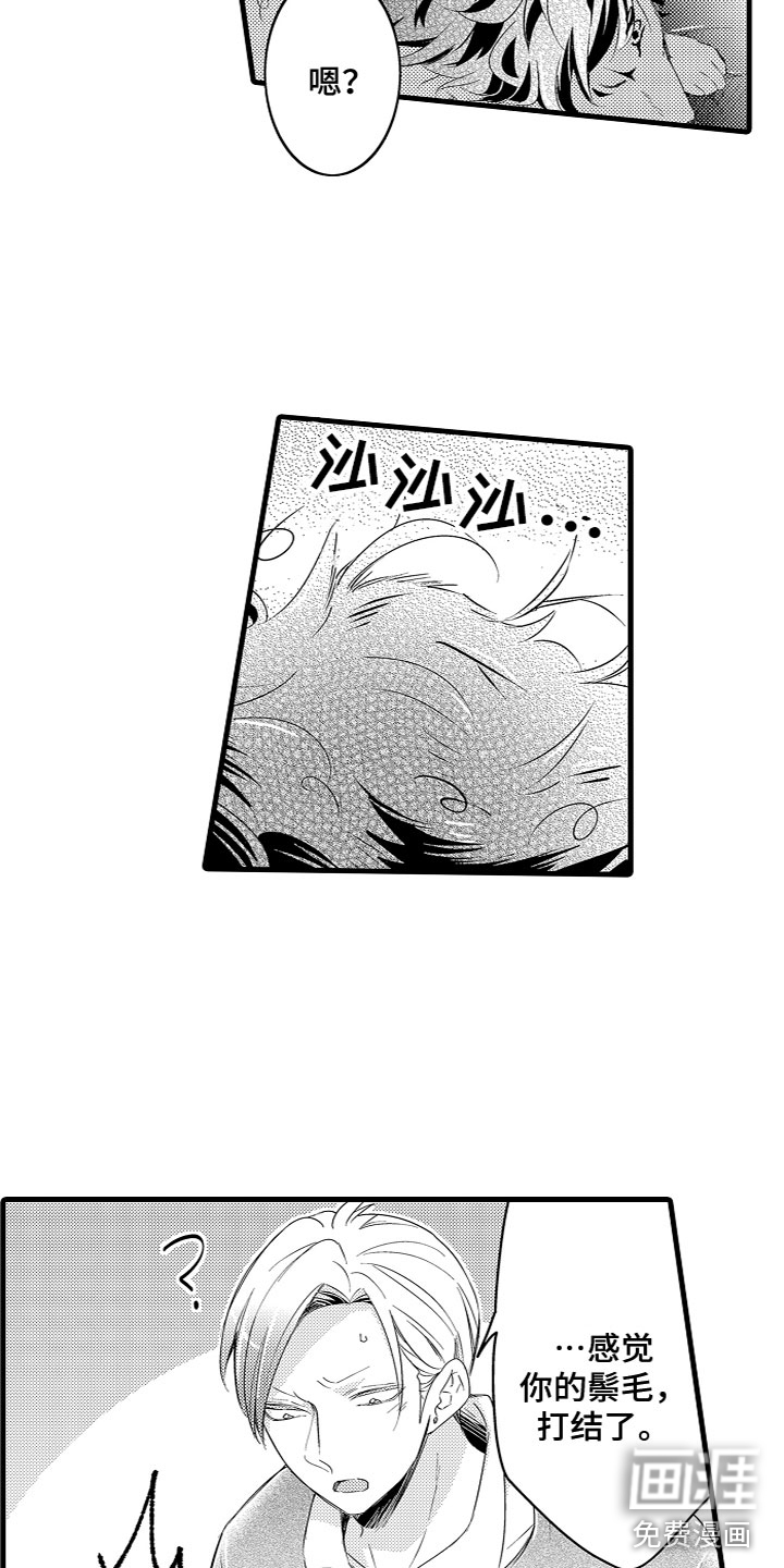 给我生个孩子吧第16话图