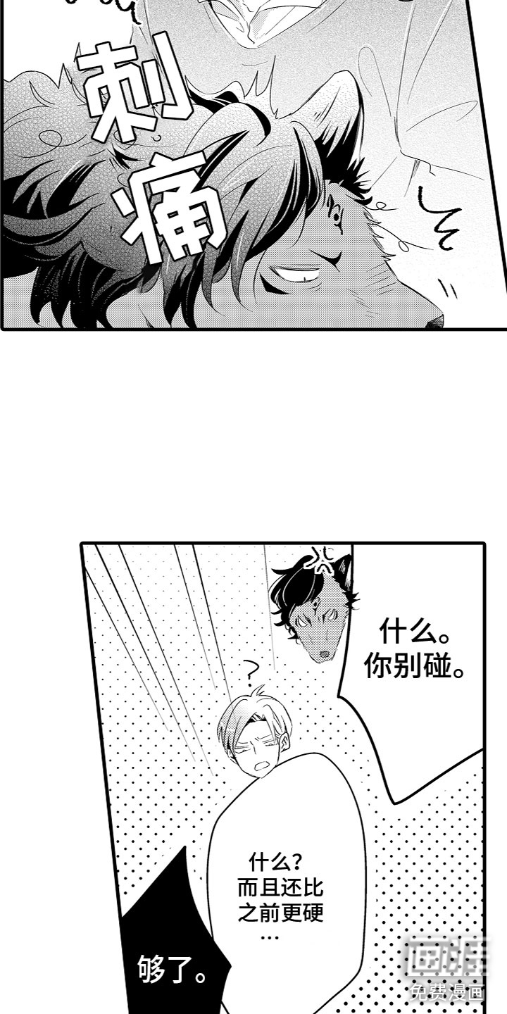 给我生个孩子吧第16话图