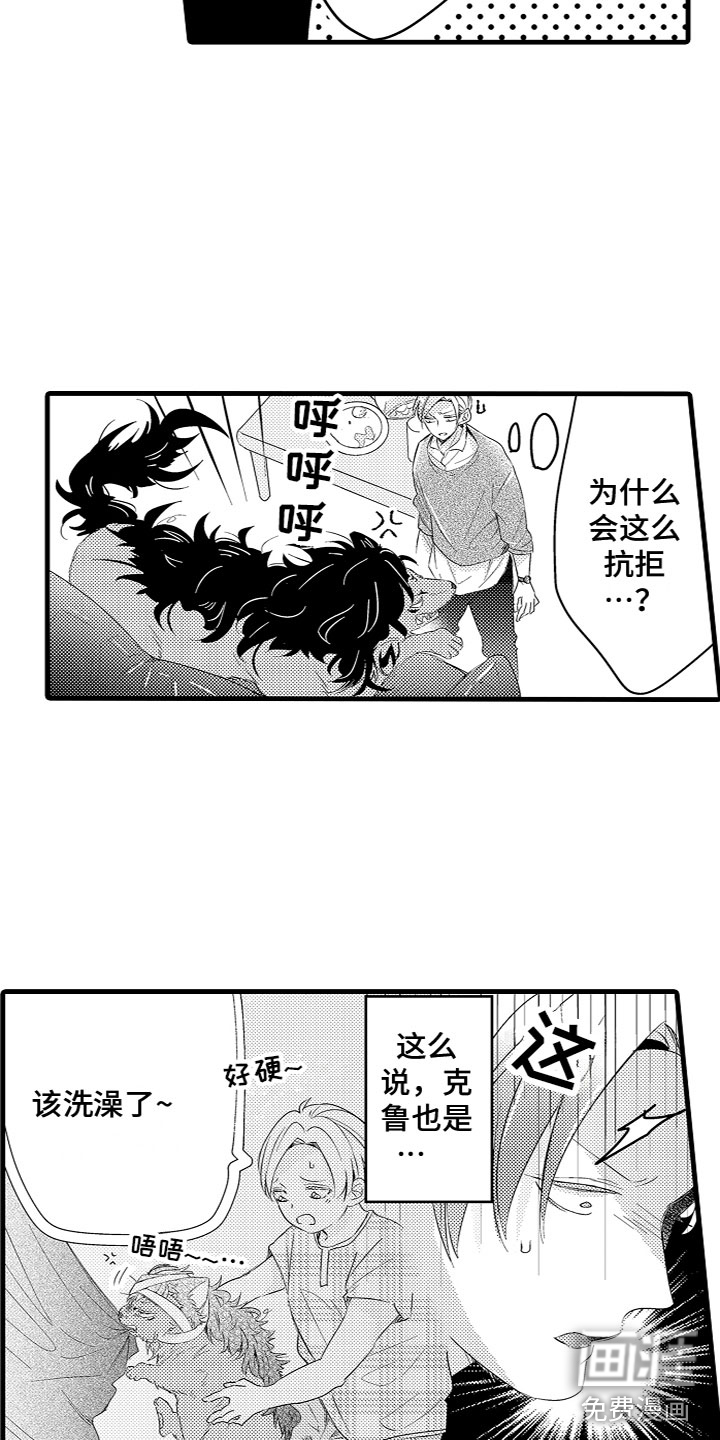 给我生个孩子吧第16话图