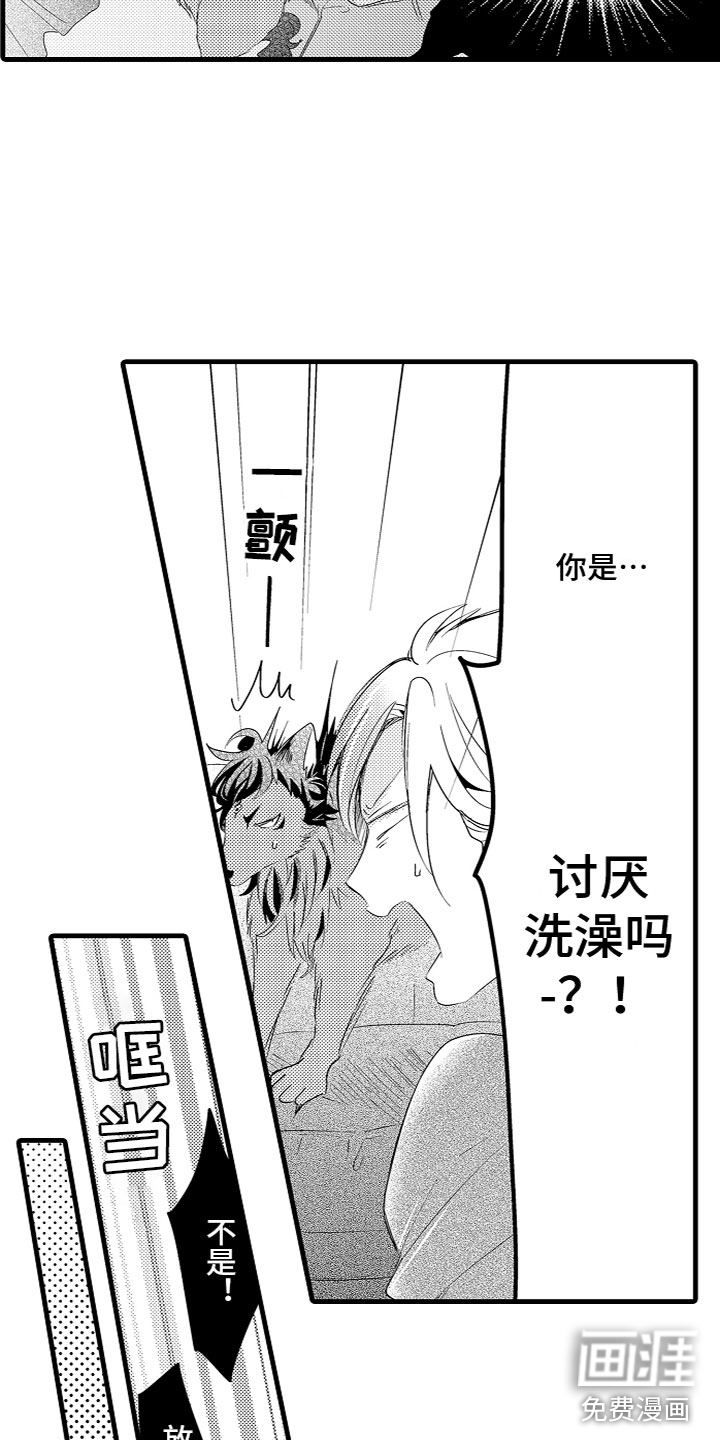 给我生个孩子吧第16话图