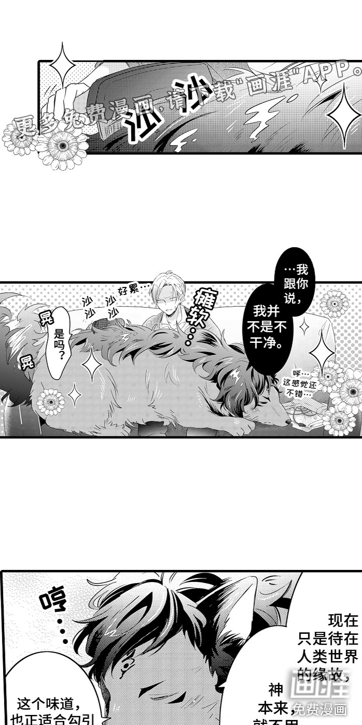 给我生个孩子吧第17话图