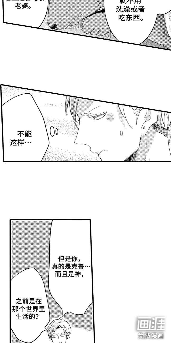 给我生个孩子吧第17话图