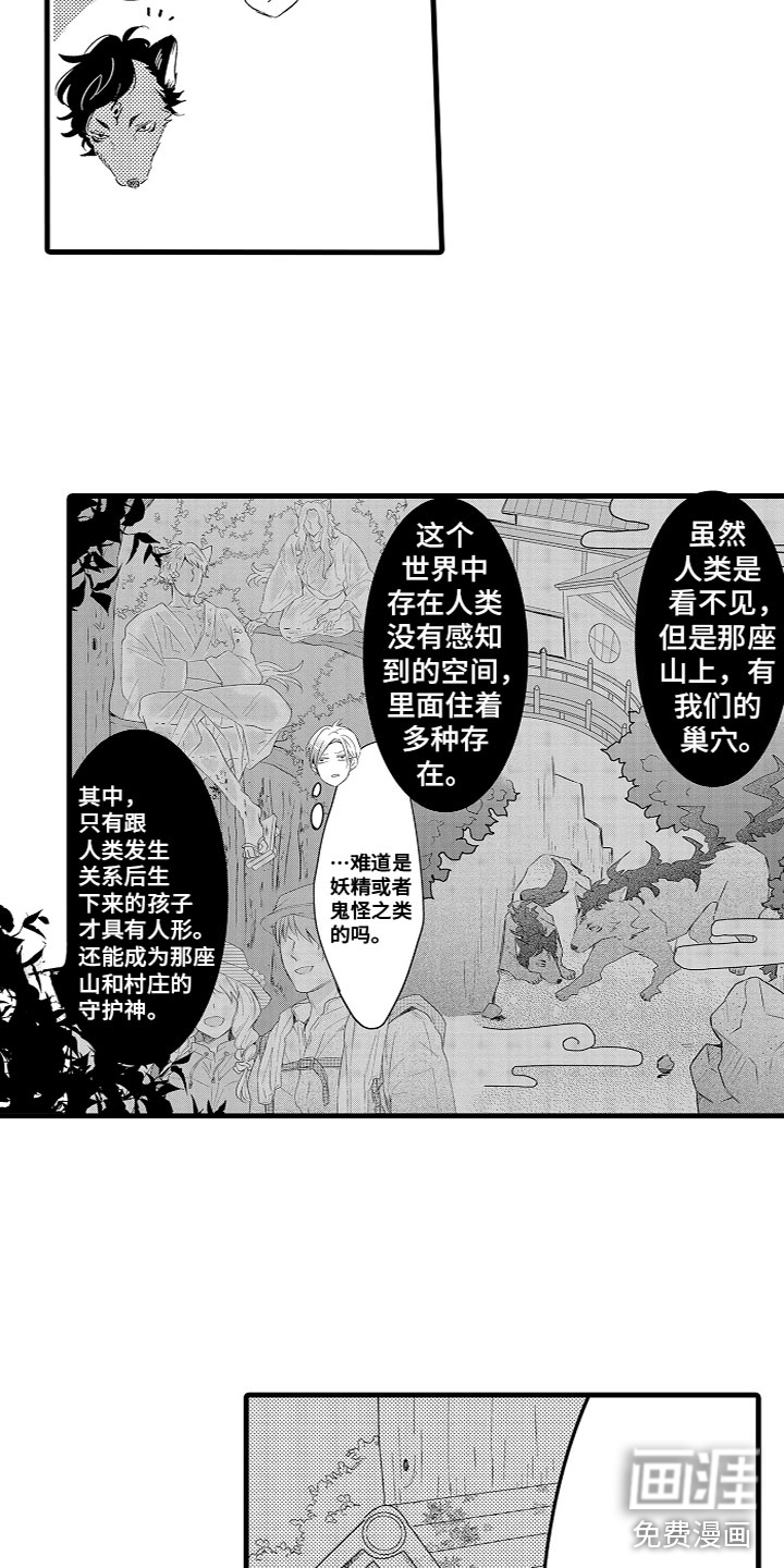 给我生个孩子吧第17话图