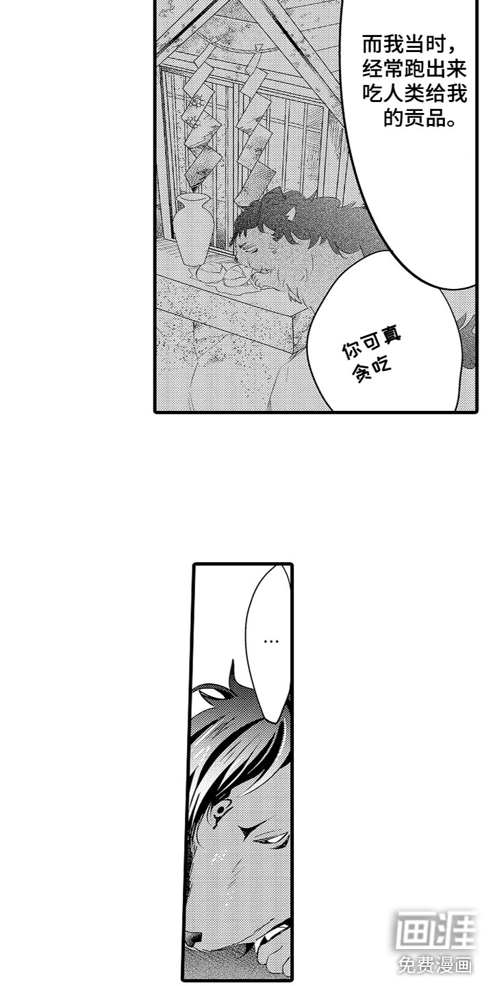 给我生个孩子吧第17话图