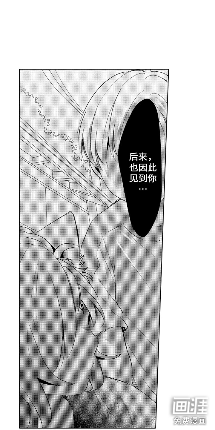 给我生个孩子吧第17话图