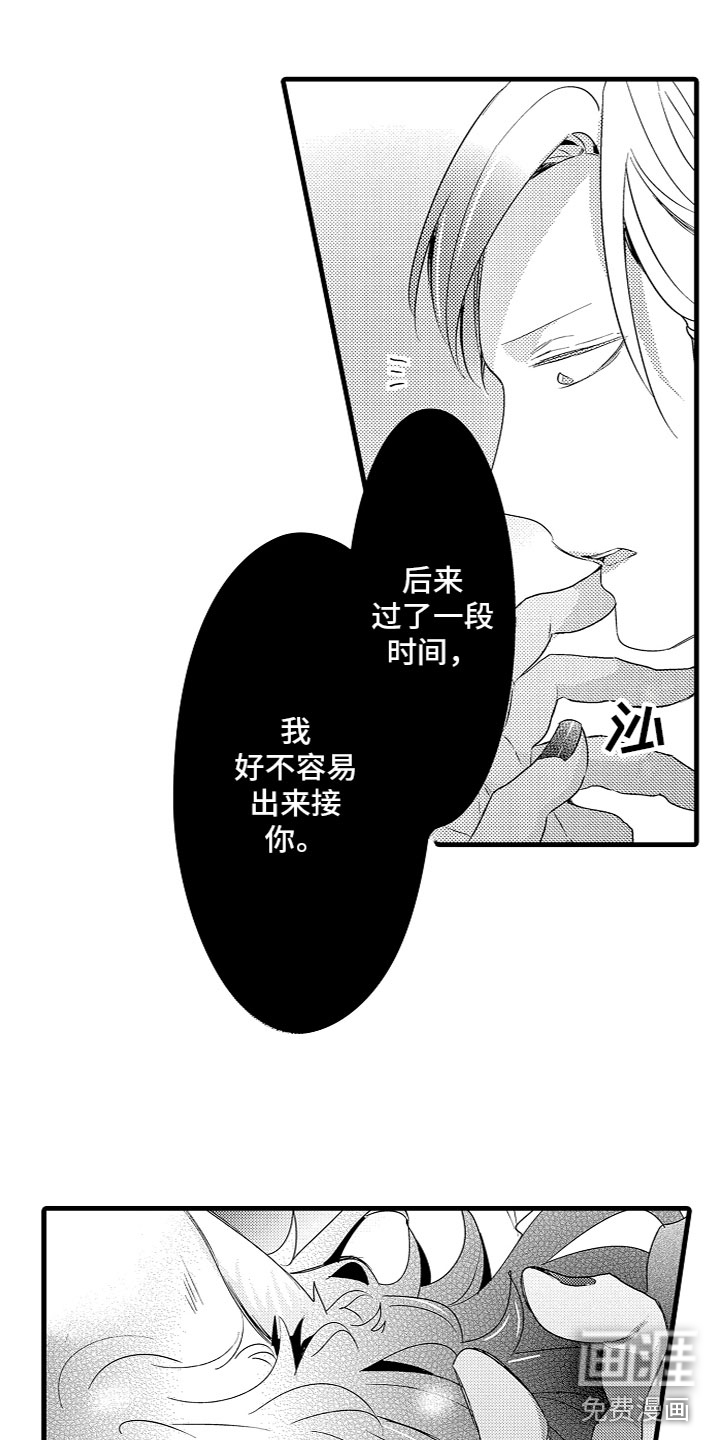 给我生个孩子吧第17话图