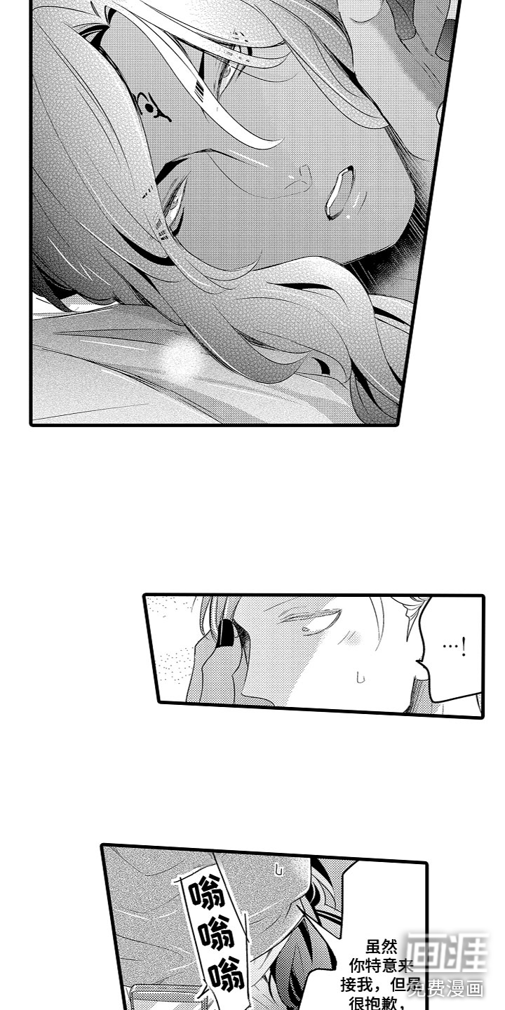 给我生个孩子吧第17话图