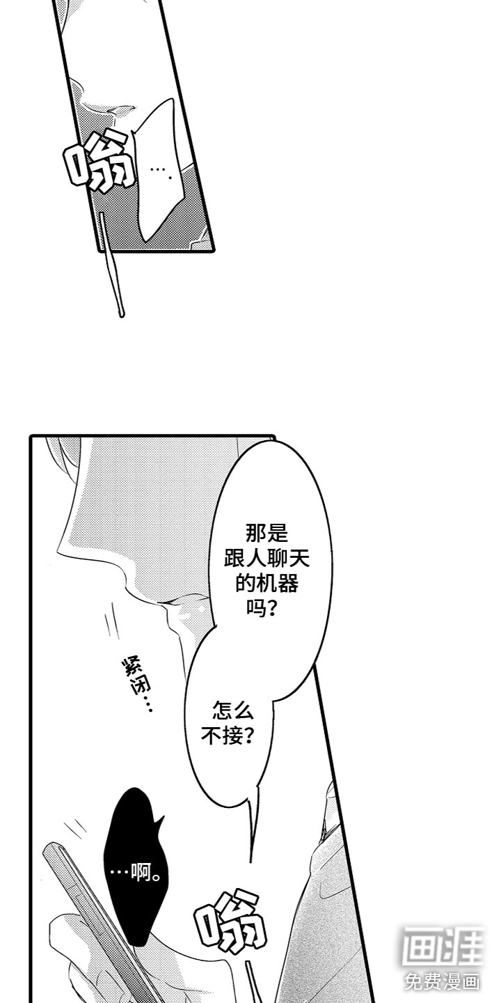 给我生个孩子吧第17话图