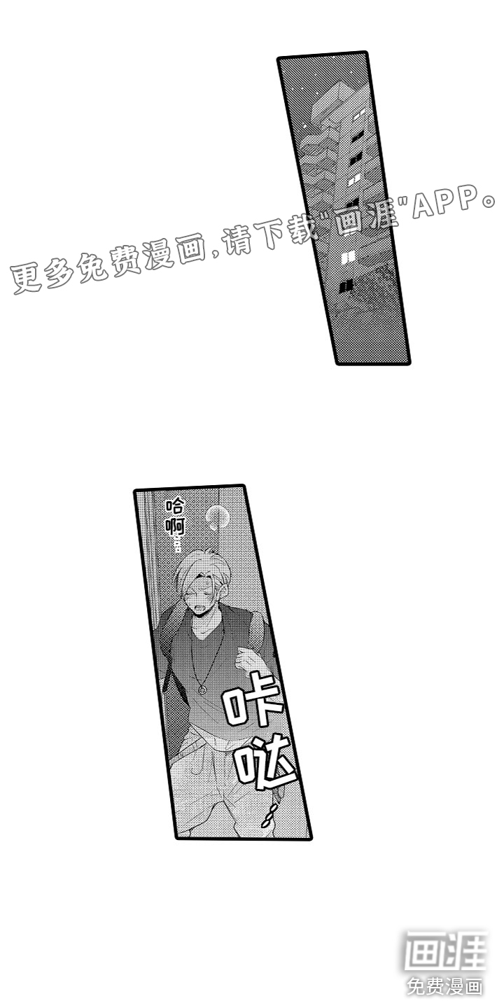 给我生个孩子吧第19话图