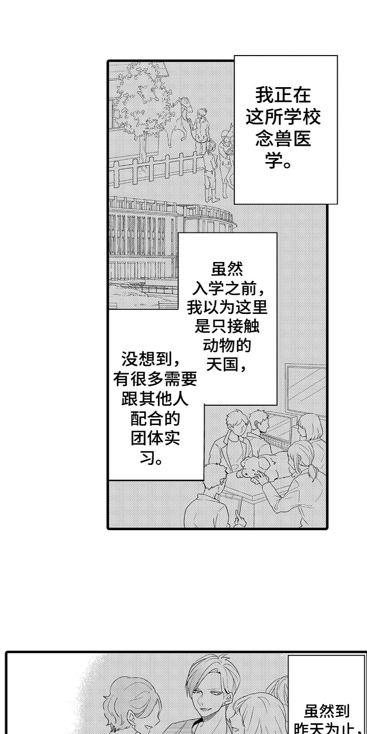 给我生个孩子吧第2话图