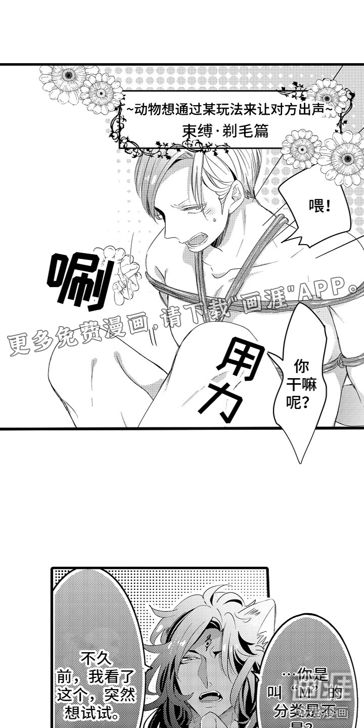 给我生个孩子吧第20话图