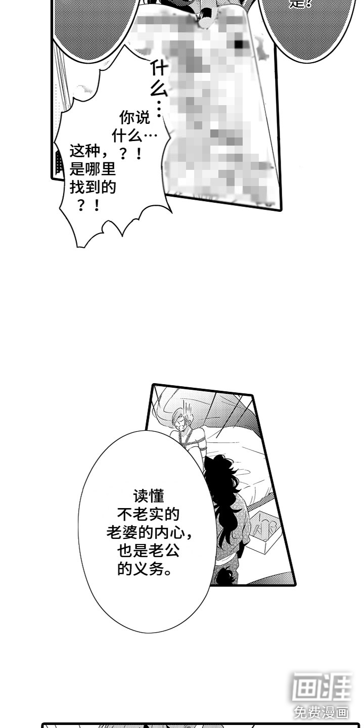 给我生个孩子吧第20话图