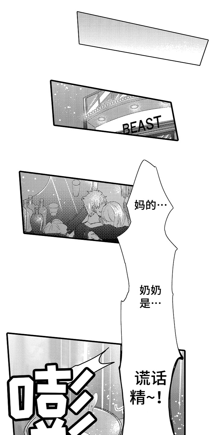 给我生个孩子吧第3话图