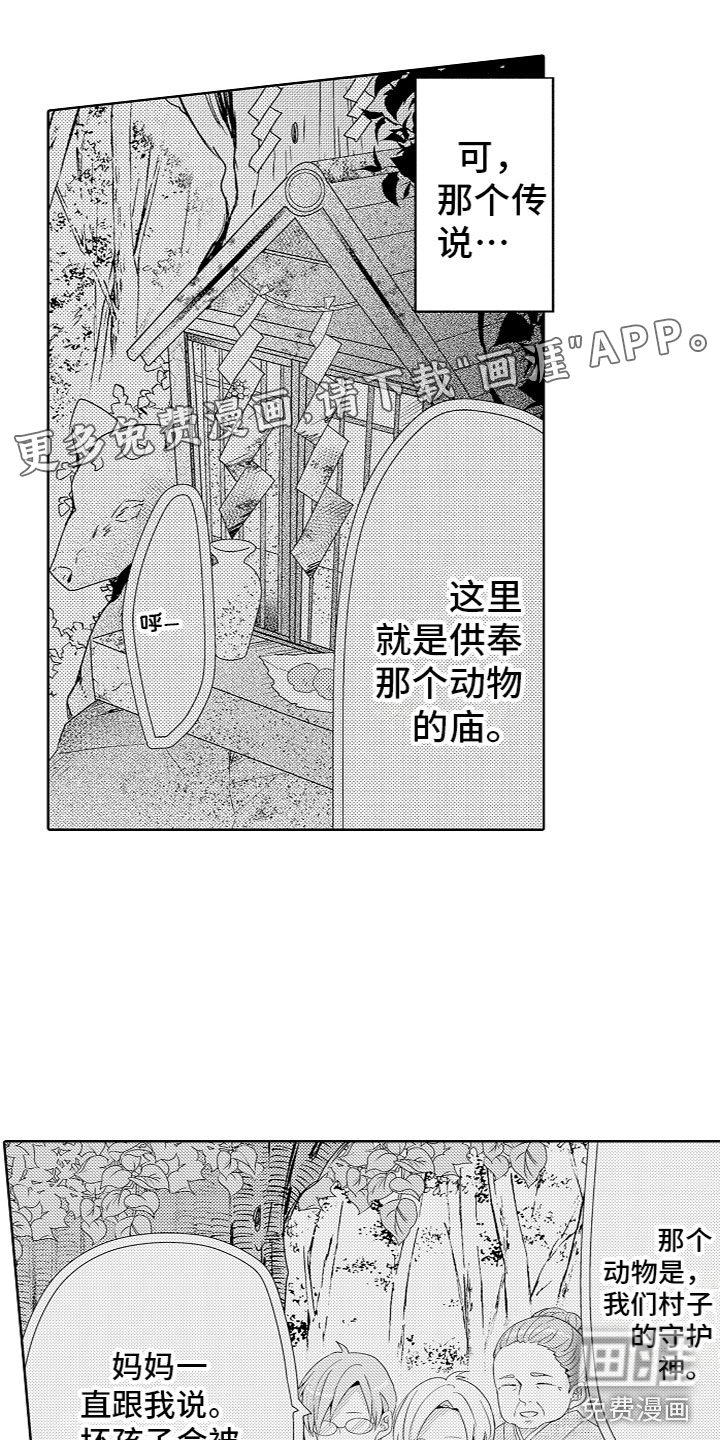 给我生个孩子吧第6话图