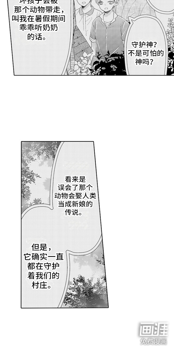 给我生个孩子吧第6话图