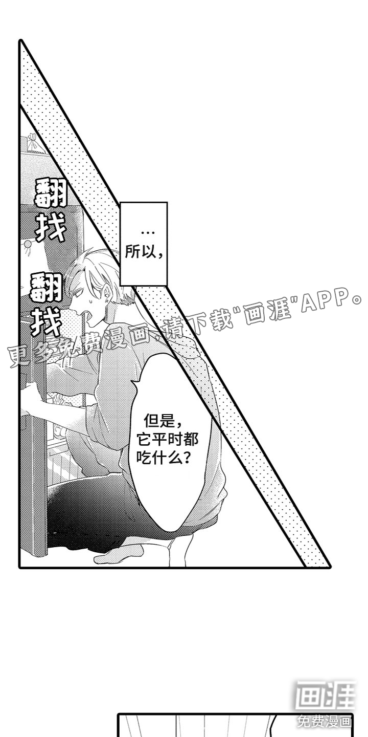 给我生个孩子吧第9话图