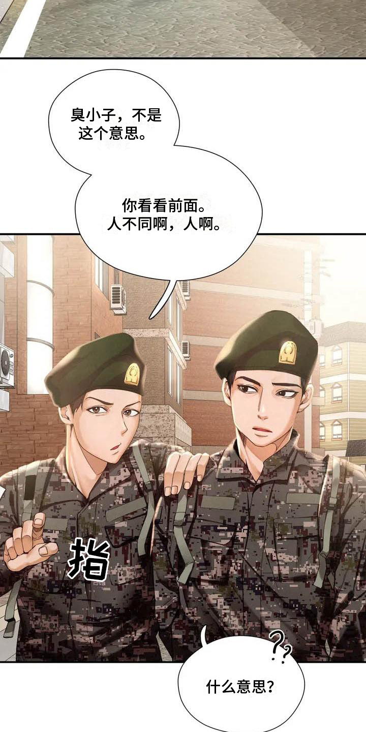 高天之上第1话图