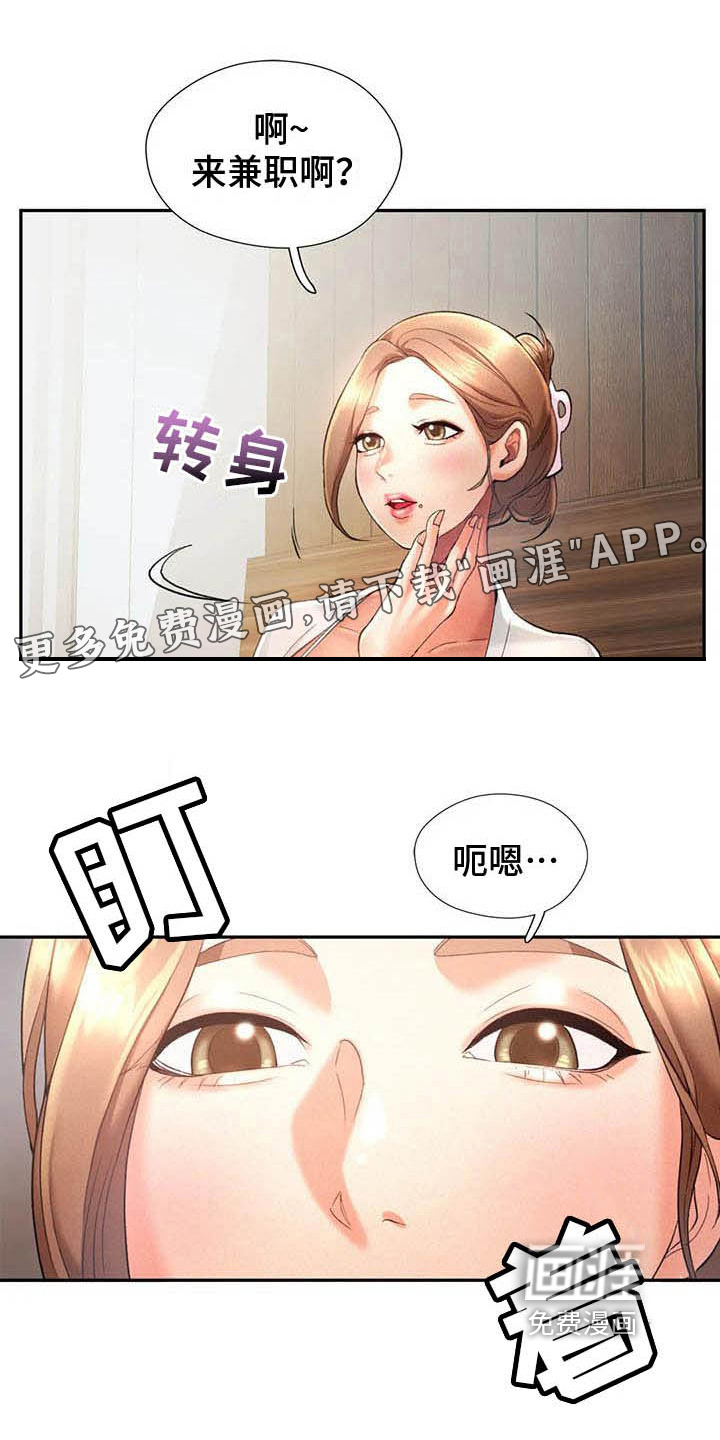 高天之上第10话图