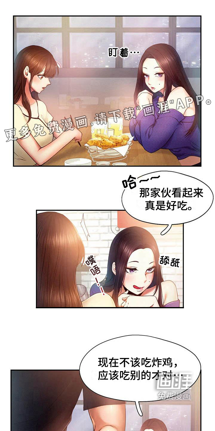 高天之上第11话图