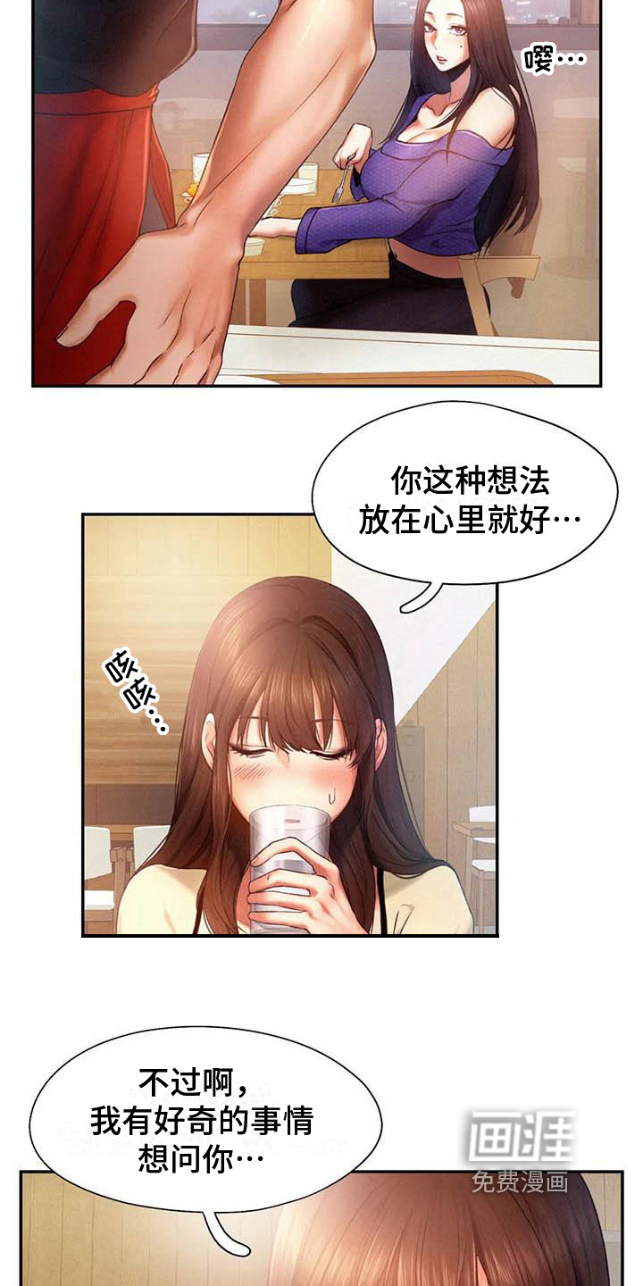 高天之上第11话图