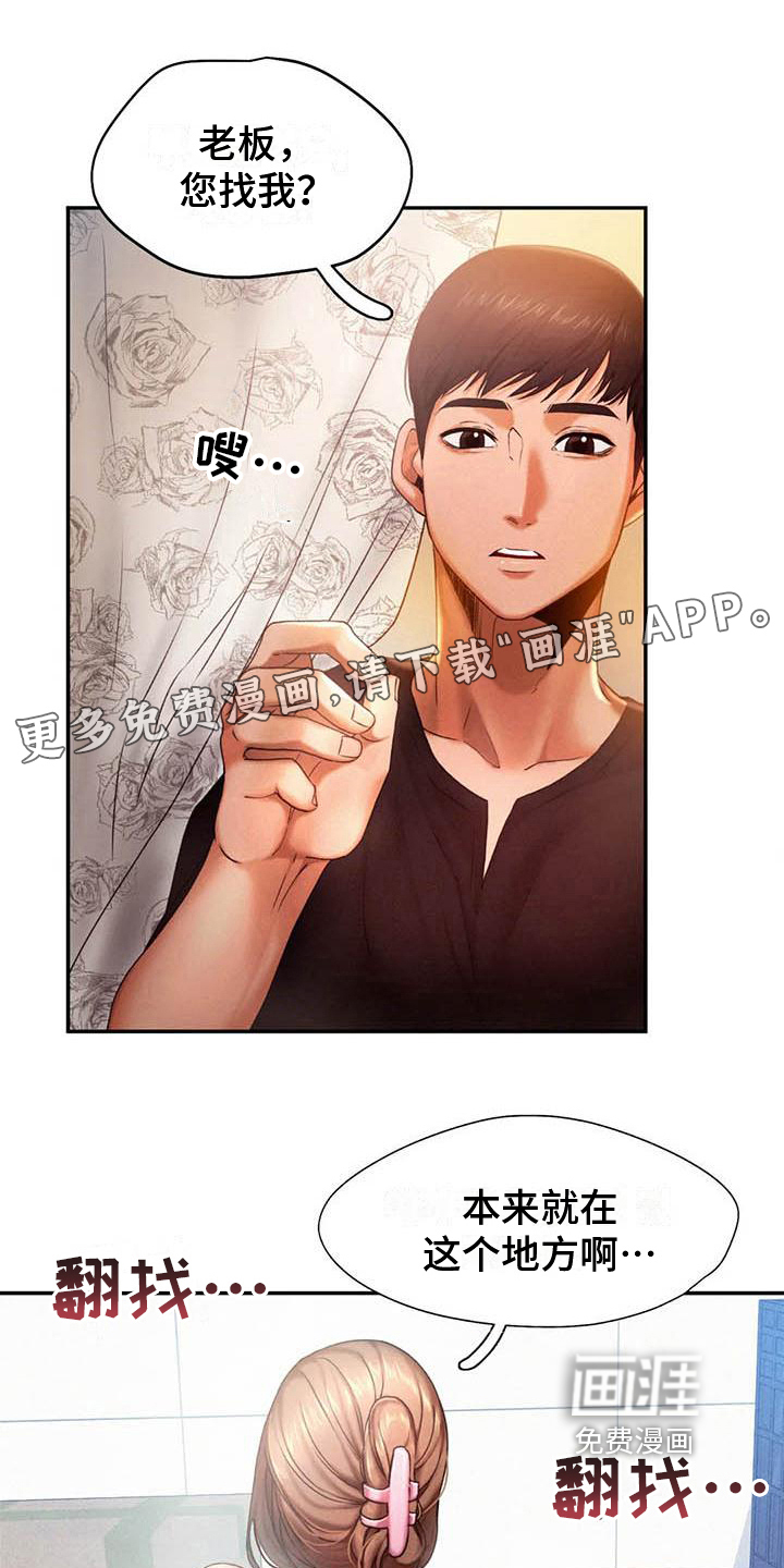 高天之上第12话图