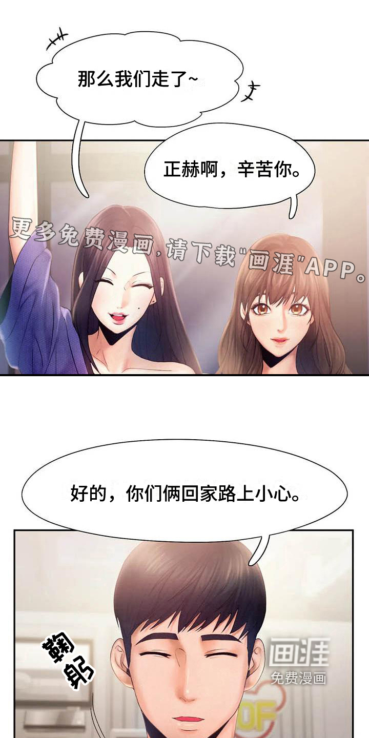 高天之上第13话图