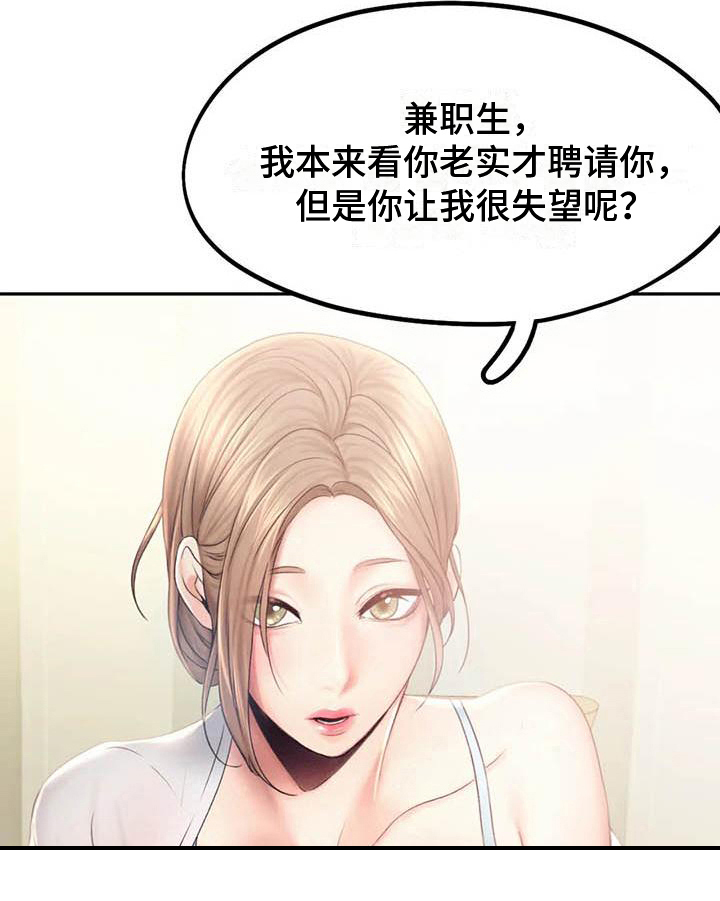 高天之上第13话图