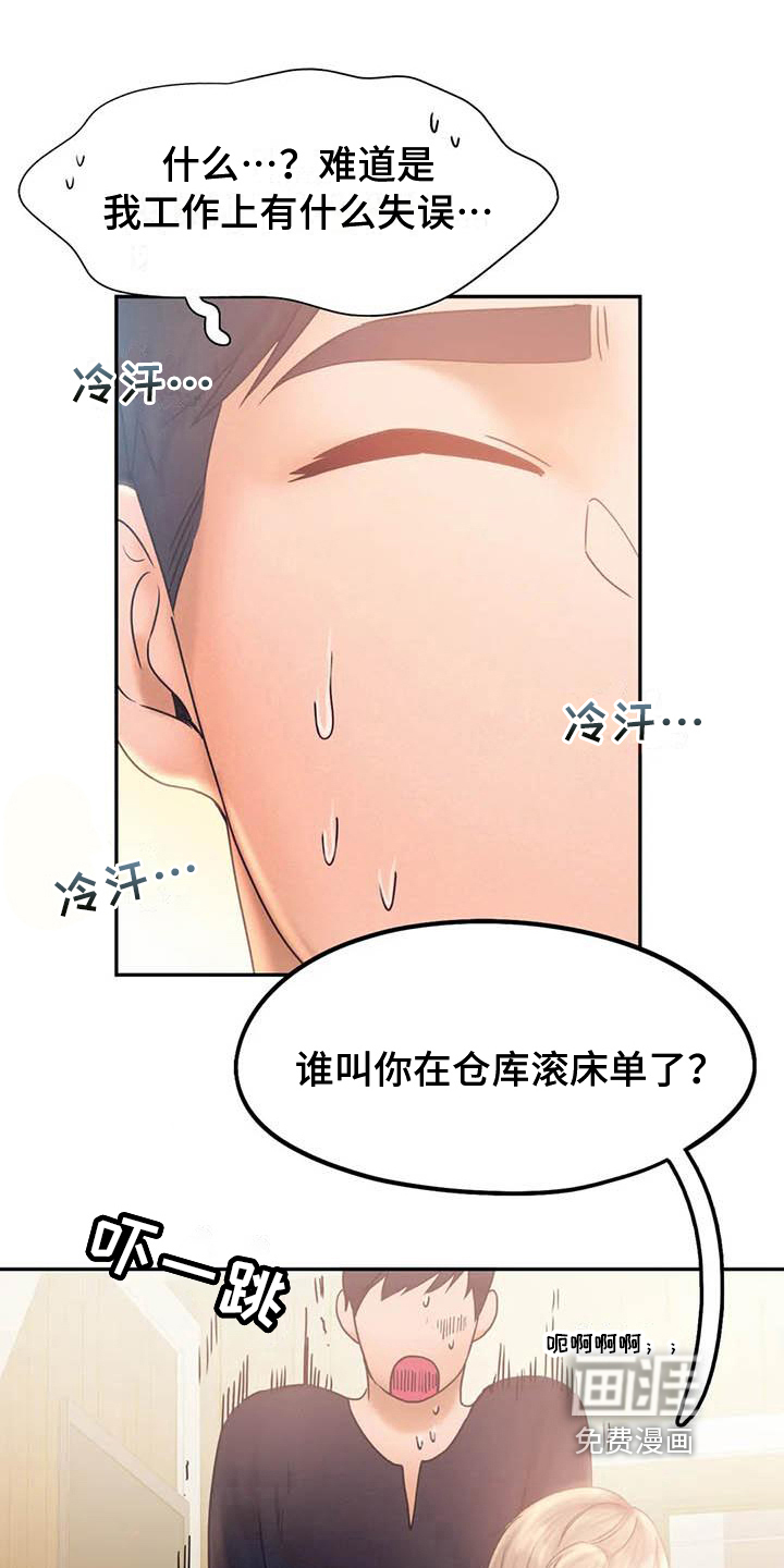 高天之上第14话图