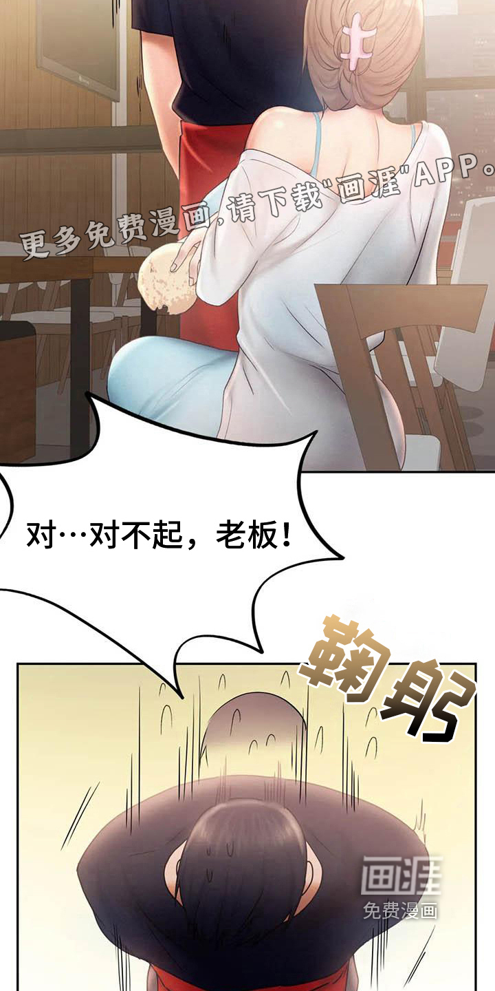 高天之上第14话图