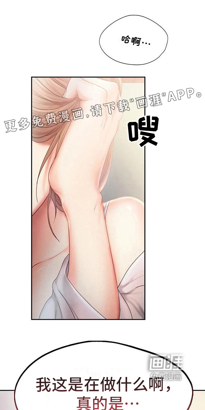 高天之上第15话图