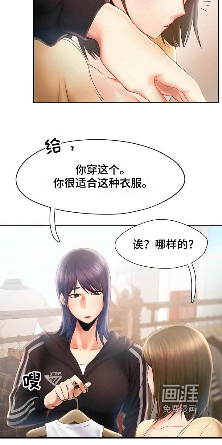 高天之上第16话图