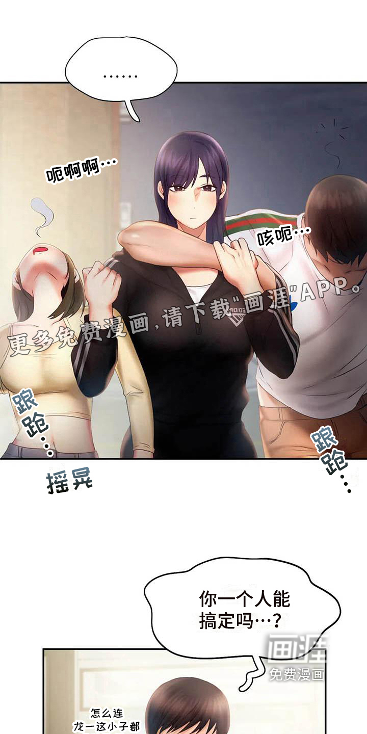 高天之上第17话图