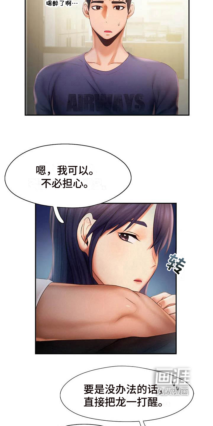 高天之上第17话图