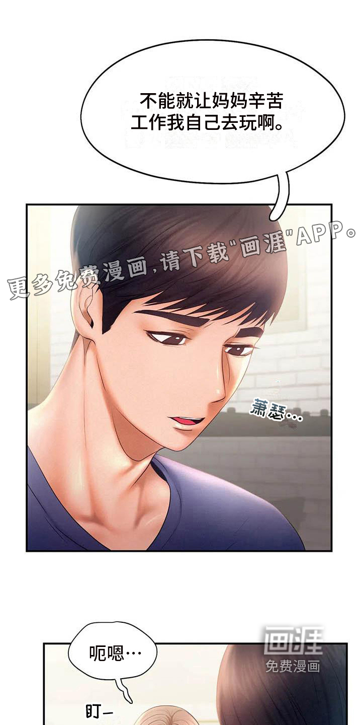 高天之上第18话图