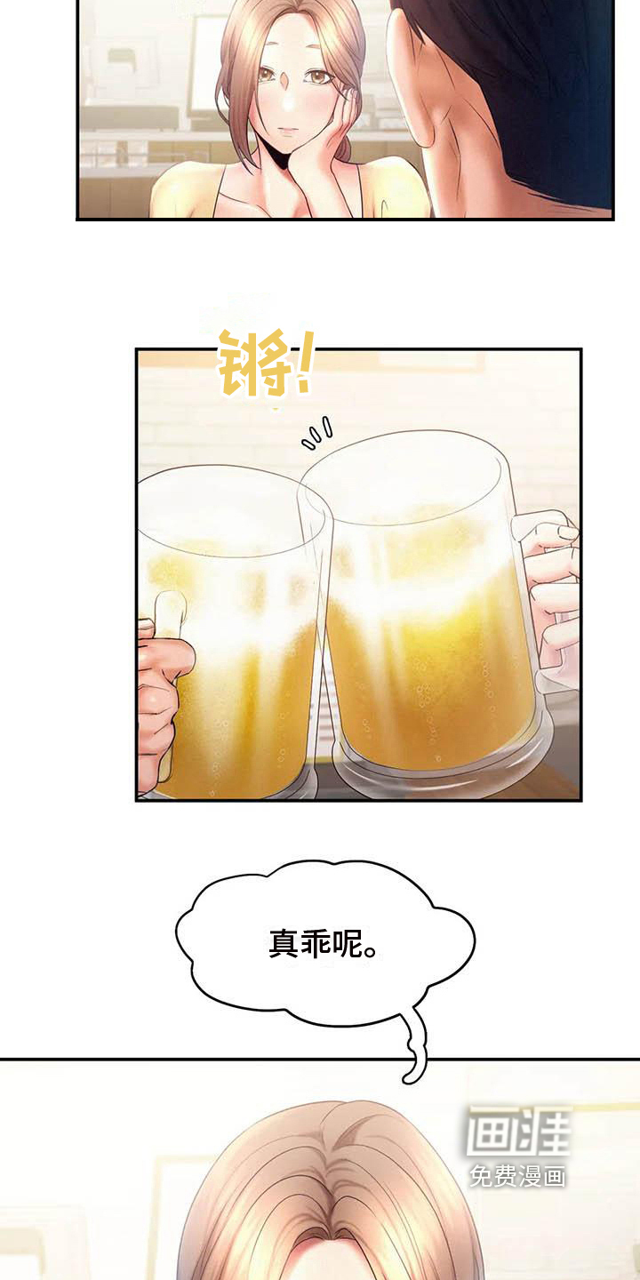 高天之上第18话图